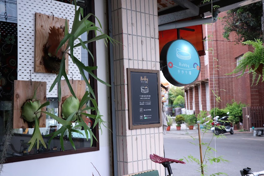 Rubby手作千層｜台南甜點｜千層蛋糕｜生日蛋糕｜安南甜點｜安南甜點