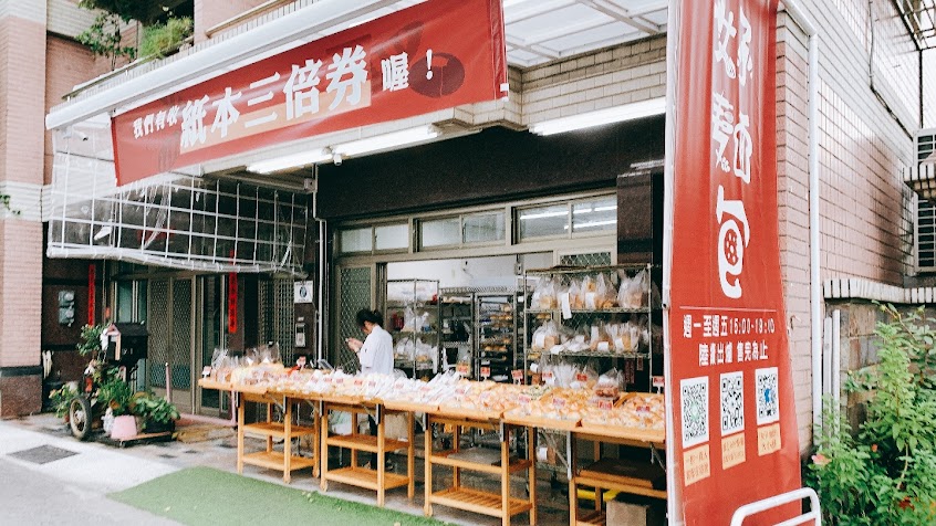 女子麥面包-安豐總店