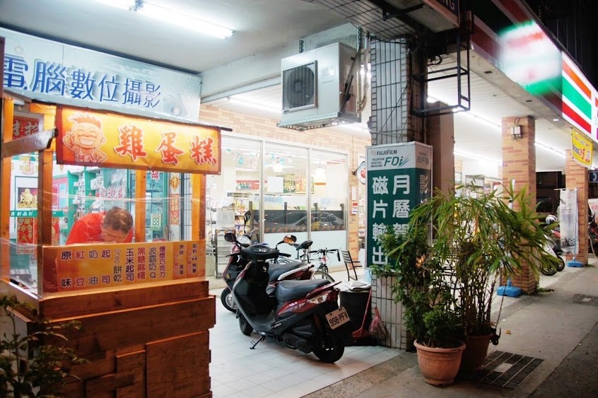 阿公手作雞蛋糕