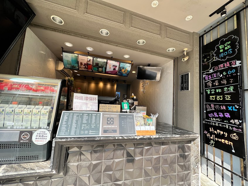 米里米里連鎖冷飲-安定港口店