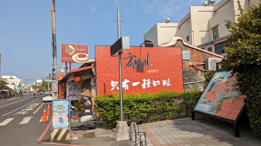 方蘭川布丁 – 台南伴手禮