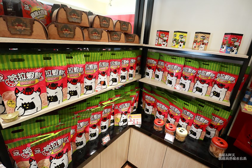 蝦哈拉哈拉蝦餅