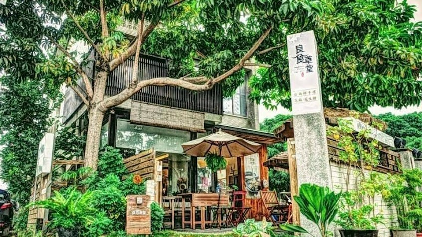 良食草堂商行 – NICE FOOD 1978