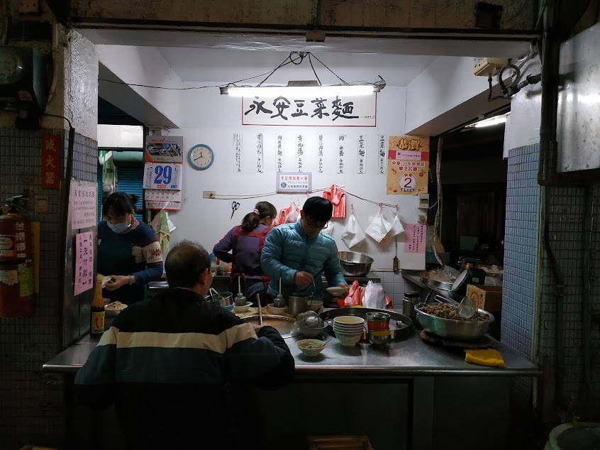 永安豆菜麵