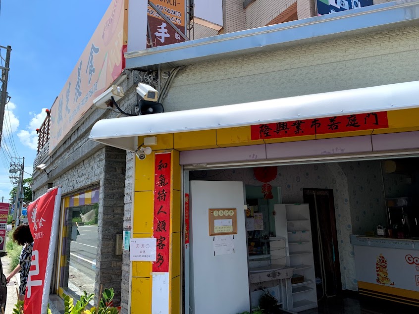 微笑晨食早午餐