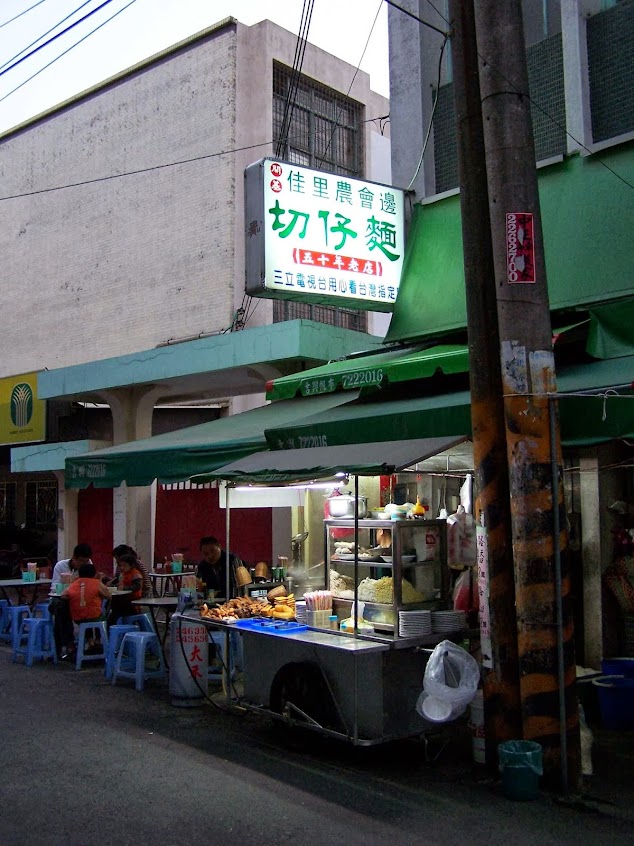佳里農會邊切仔麵