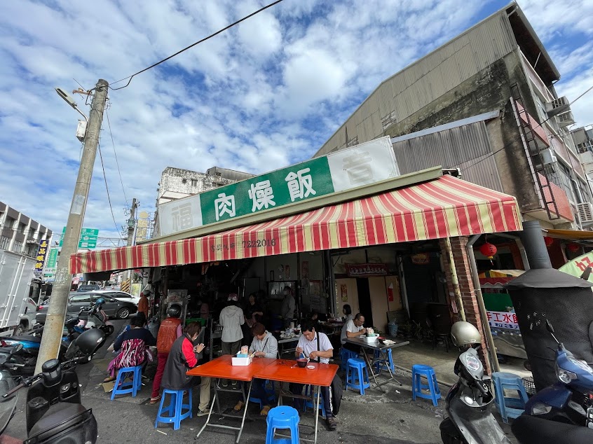 福音肉燥飯海產粥