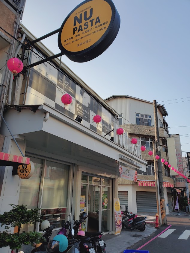 NU PASTA 佳里光復店