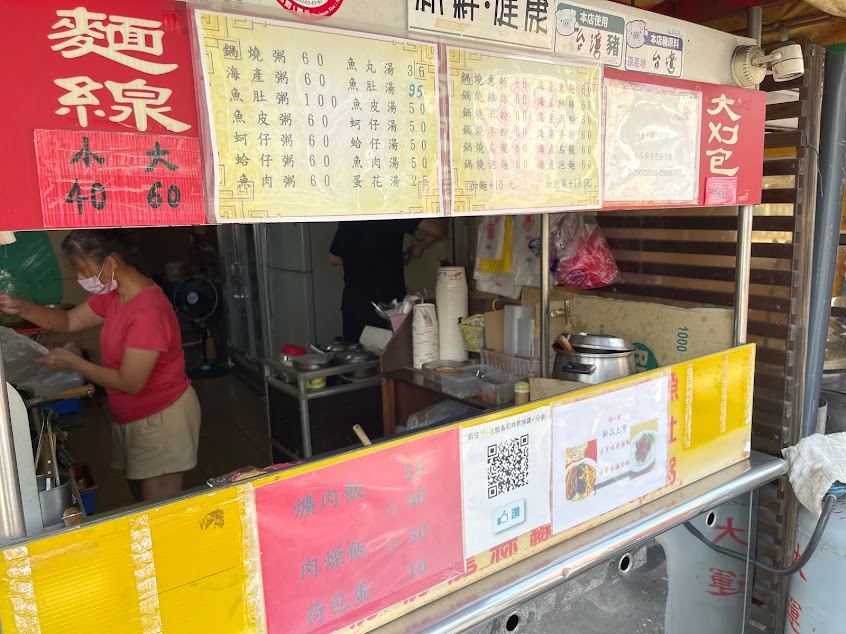 福+豪 大腸蚵麵線 虎咬豬