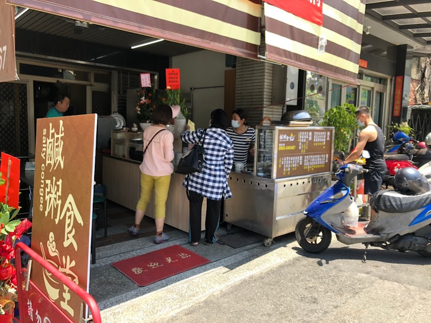 鹹粥食堂