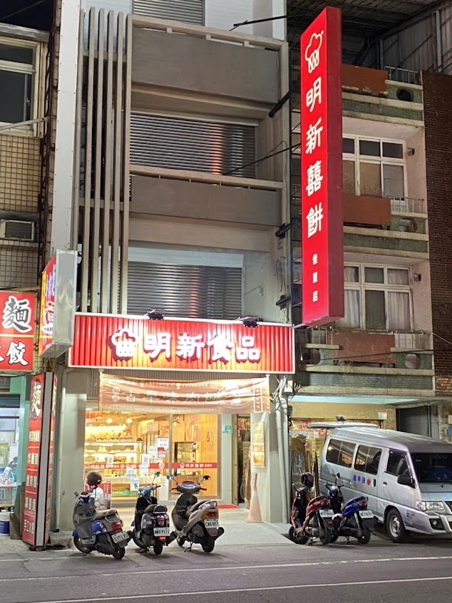 明新食品-佳里店