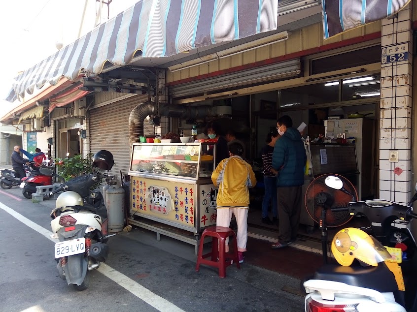 牛之屋 牛肉清湯