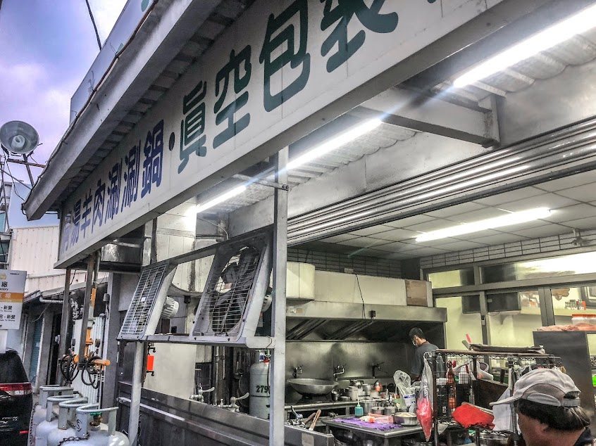 口福羊肉店台南六甲店