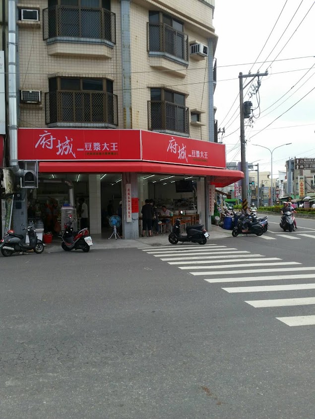 府城豆漿大王 六甲店