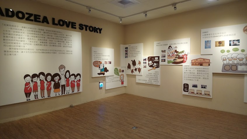 卡多良食故事館