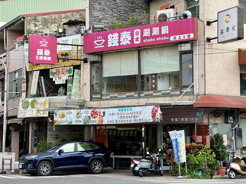 鑫東城美食天地