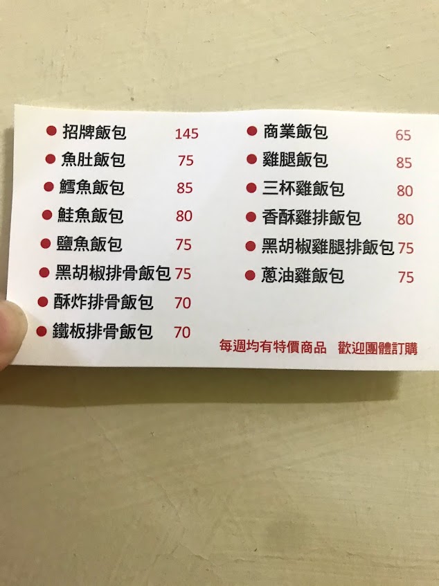 娃娃芽日式飯包