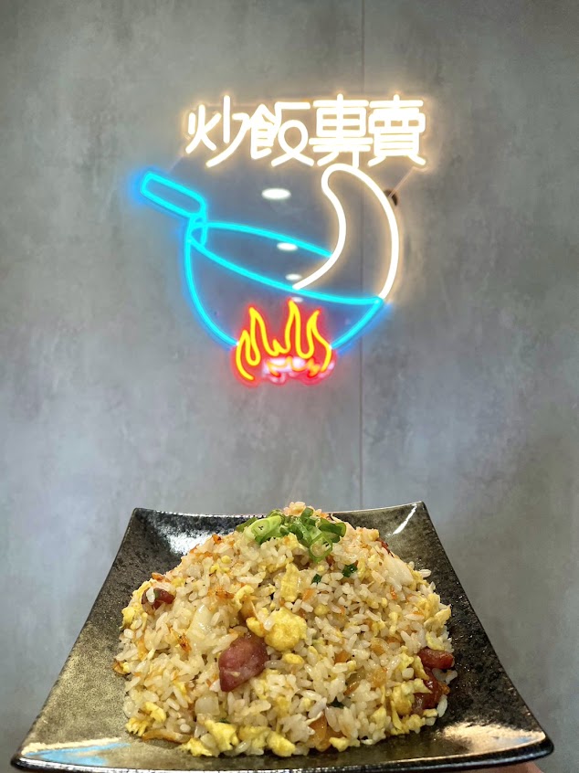 霸鼎炒飯專賣店