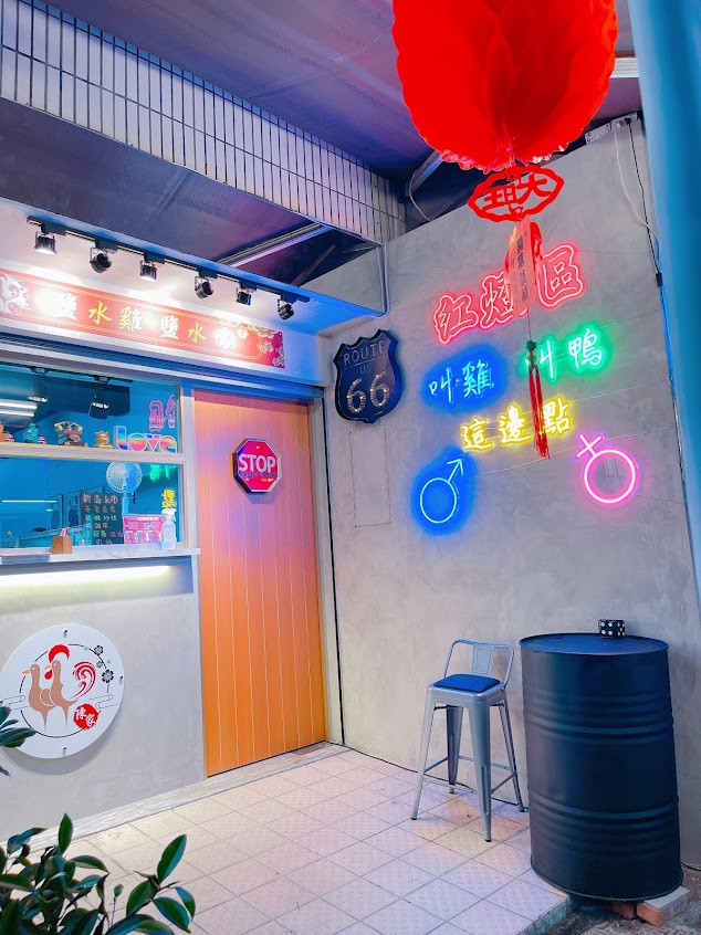 陳家鹽水雞鹽水鴨