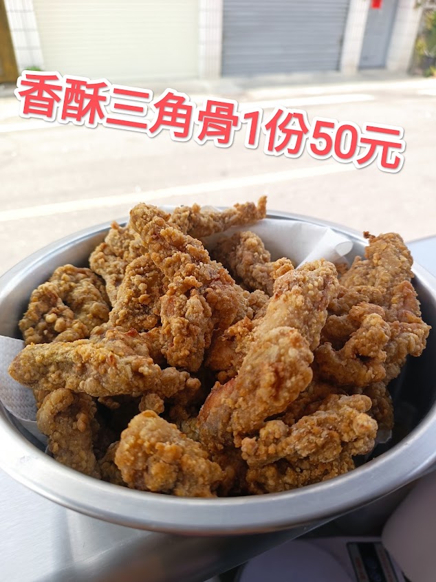 71號手工三角酥