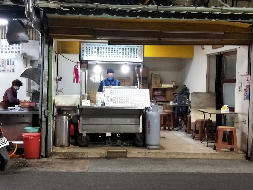 明品廣東粥.鍋燒專賣店