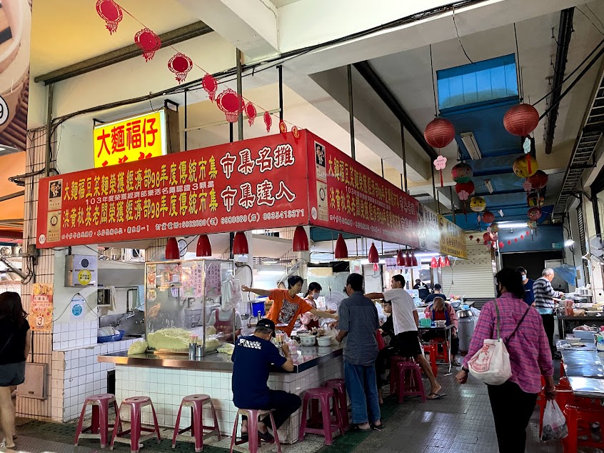 大麵福仔 豆菜麵