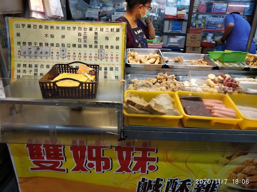 雙姐妹鹹酥雞(佳里店)