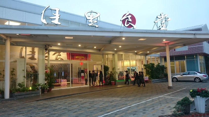 佳里食堂