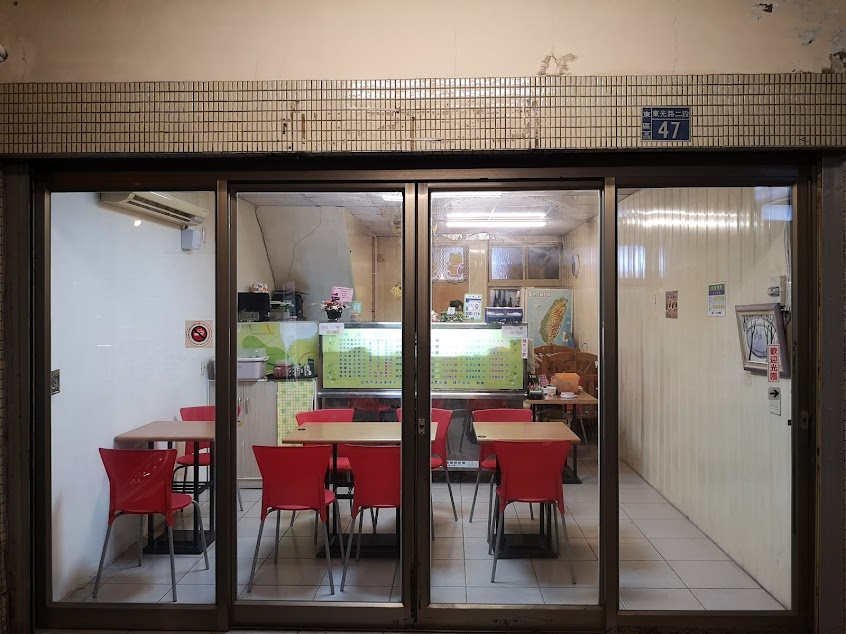 粥品軒 素食廣東粥