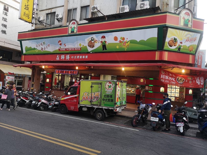 𡘙師傅便當專賣店-佳里店