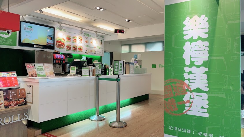 樂檸漢堡 THEFREEN BURGER(台南國道北上新營門市)