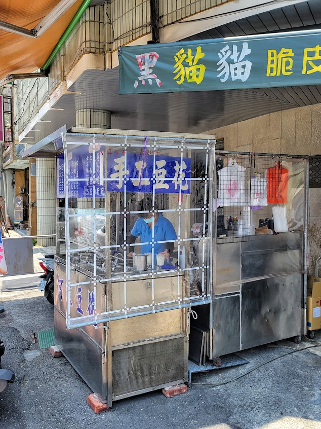 佳里何家手工豆花
