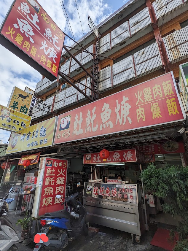 南台灣𩵚魠魚焿 佳里店