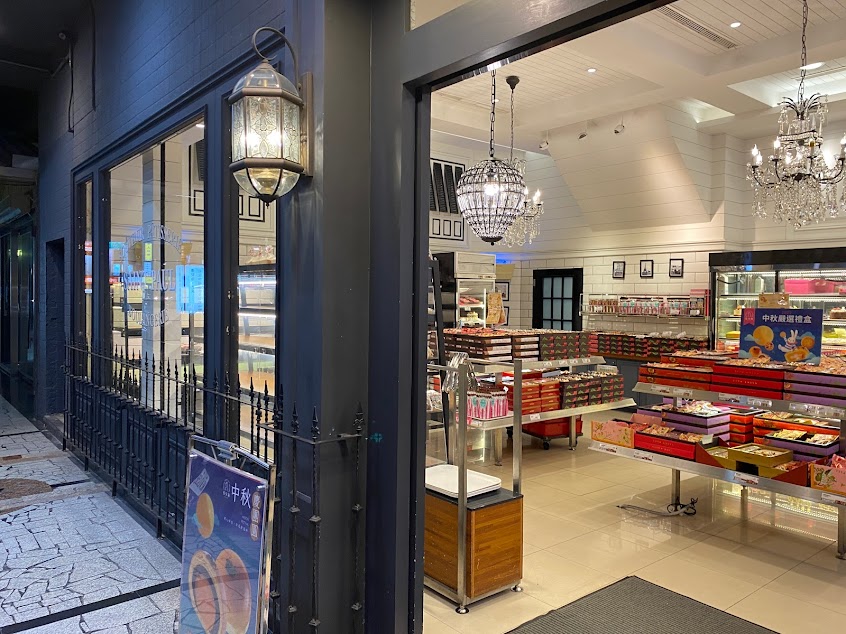 聖保羅烘焙花園 崇學店