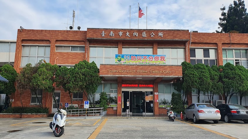 臺南市大內區公所