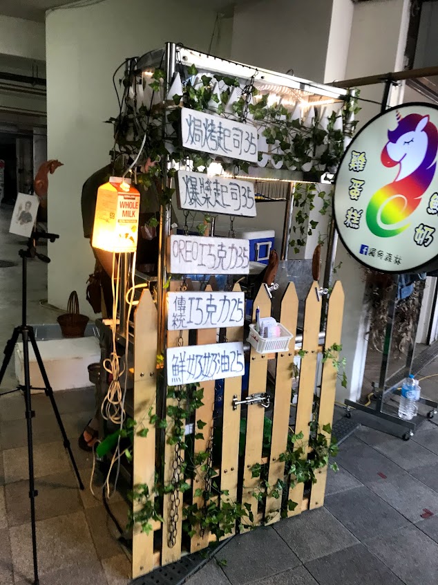 獨角森林雞蛋糕