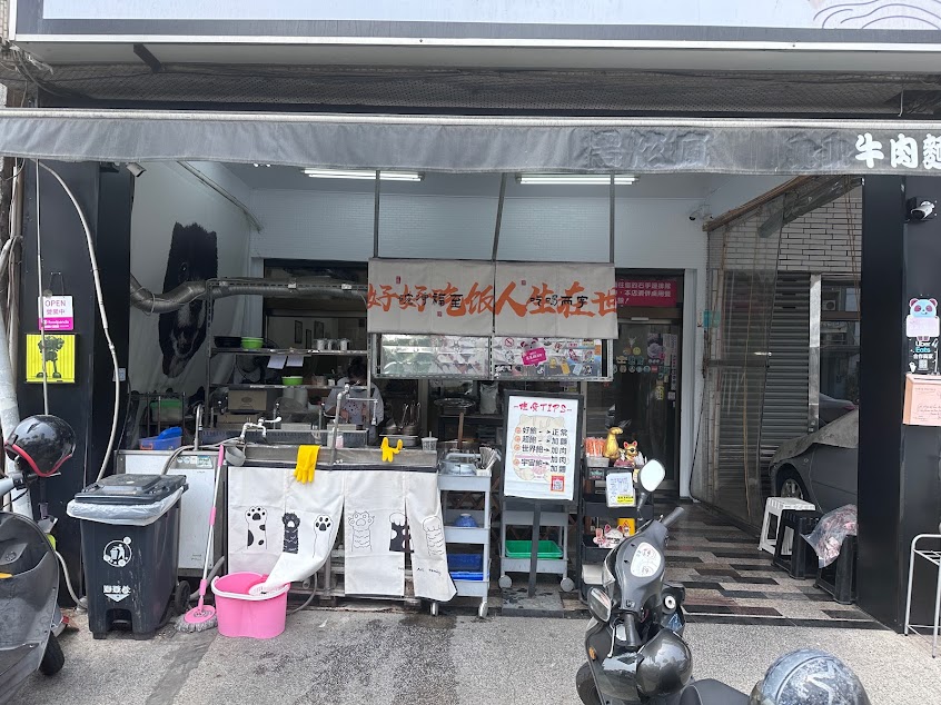 有沒有牛肉麵
