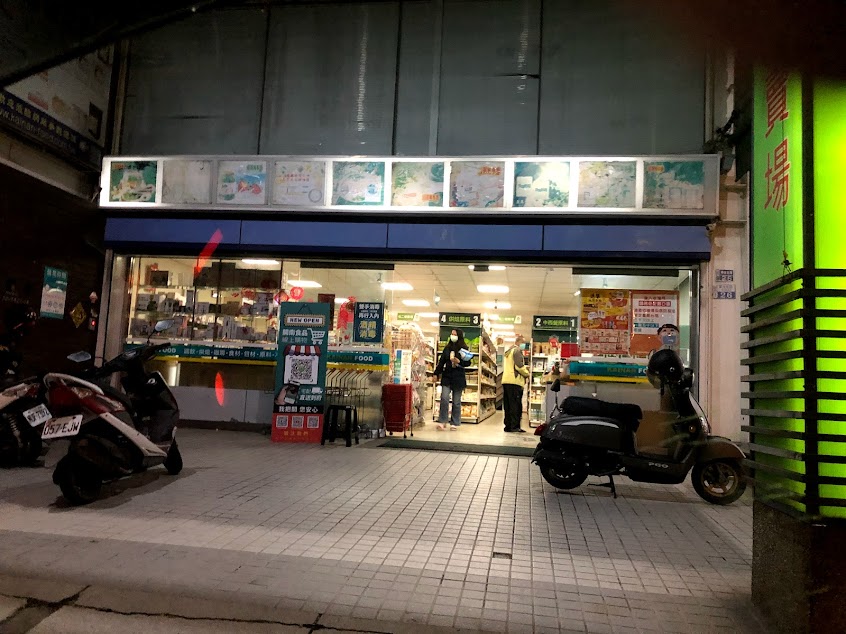 開南食品麻豆店