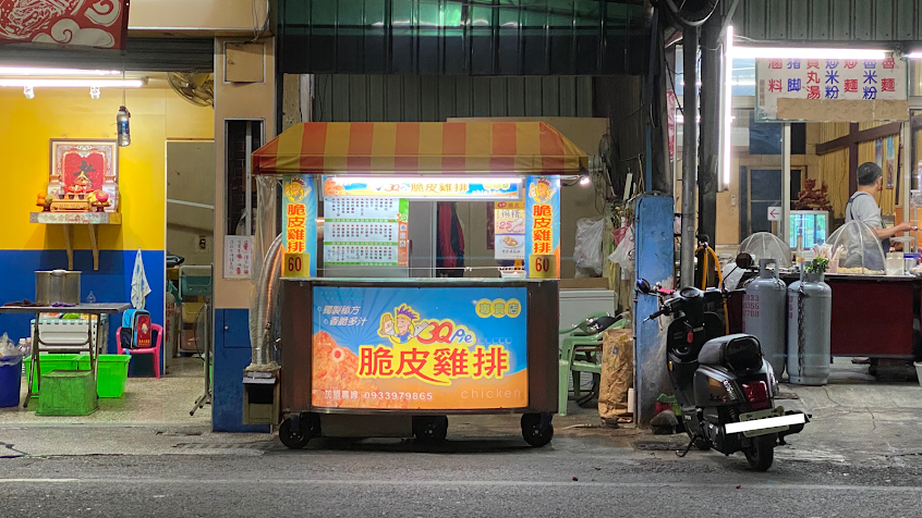 3Q脆皮雞排—關廟店