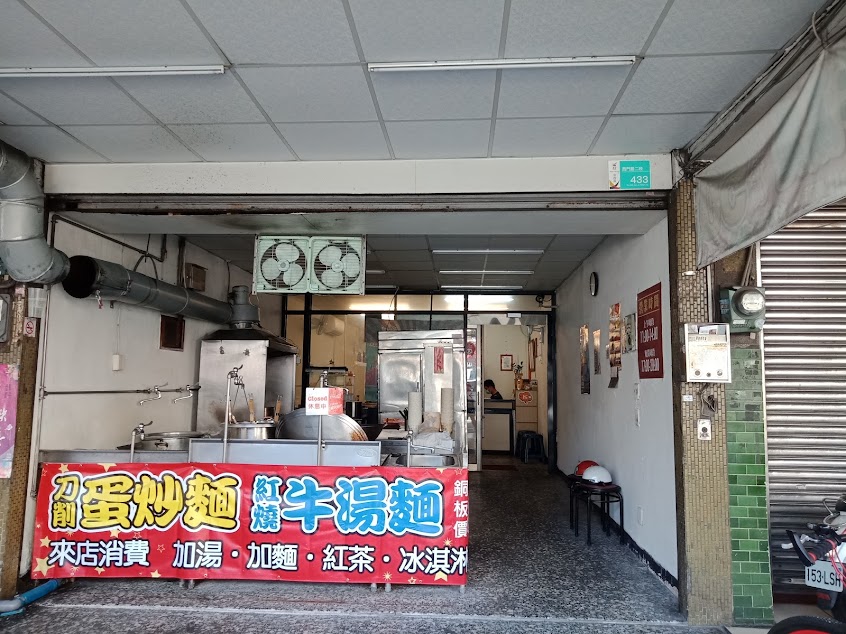 50元刀削麵(台南店)