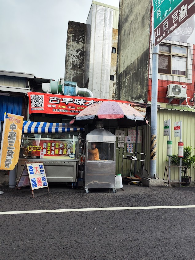 關廟廟口阿財香腸