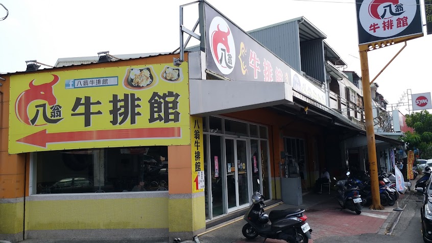 林記虱目魚小吃店