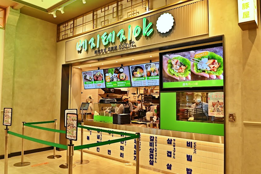 韓國食堂 菜豚屋 台南三井店