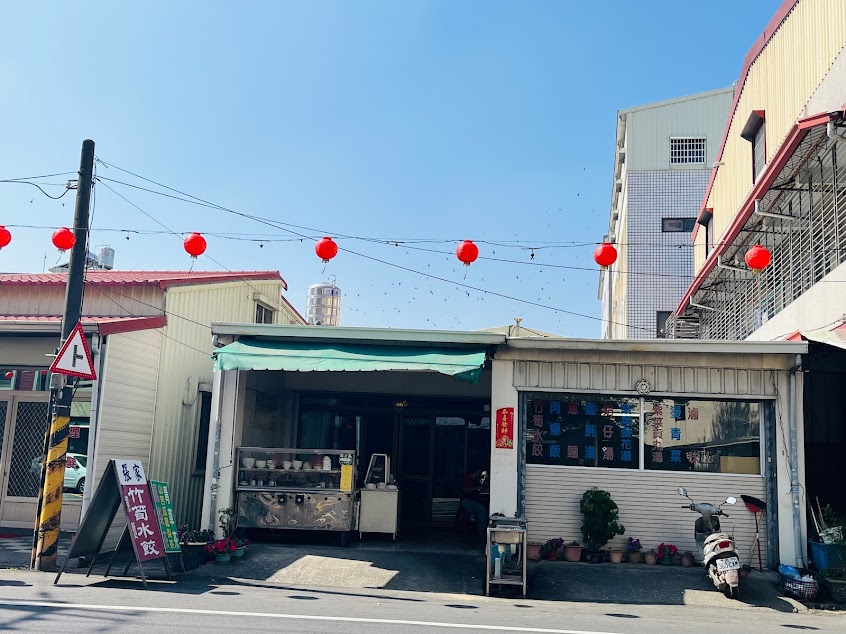 關廟張家竹筍水餃意麵