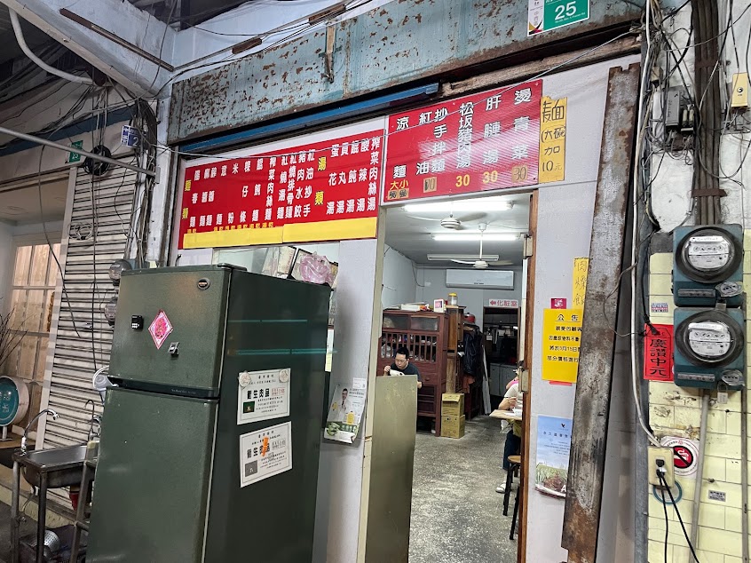 東門圓環頂陽春麵專家