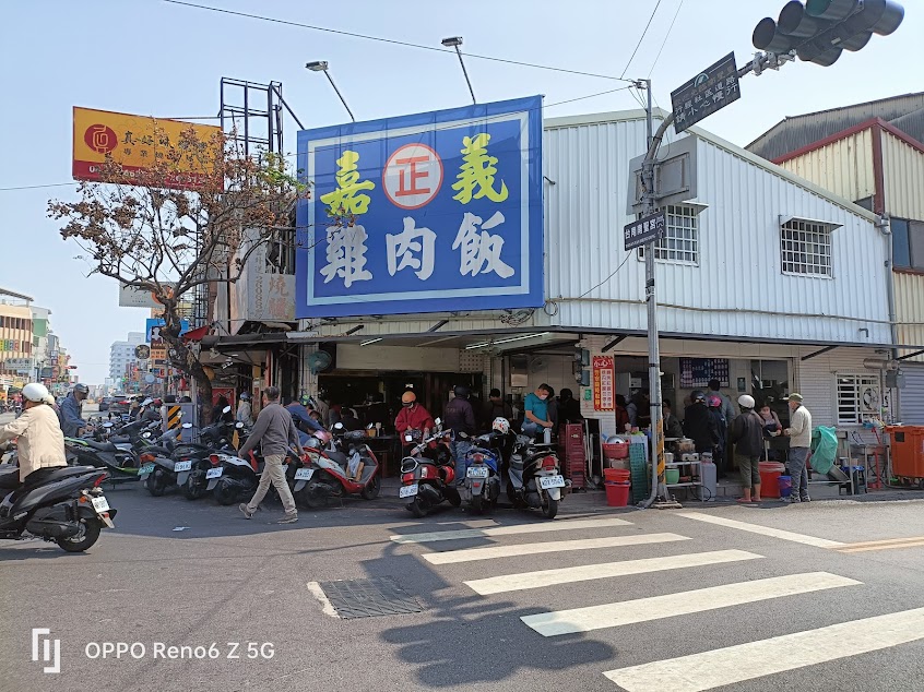 後甲嘉義雞肉飯