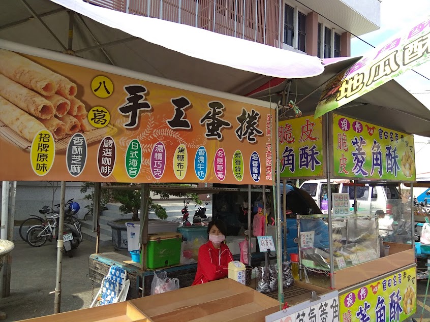 官田八葛菱角酥