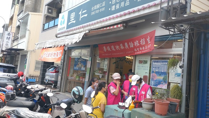 里仁公司-台南歸仁