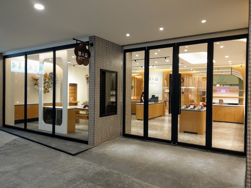 郭元益 台南門市