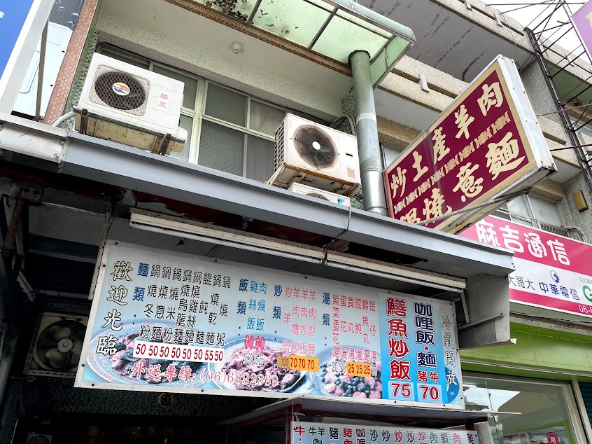 清涼一夏鍋燒意麵